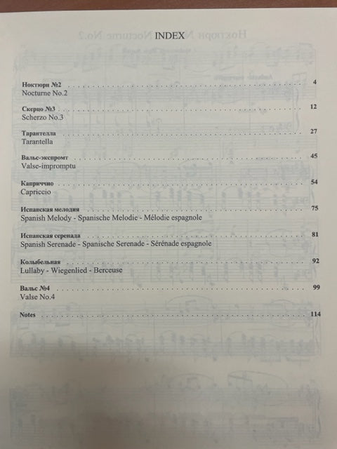 Balakirev Oeuvres complètes pour piano volume 3