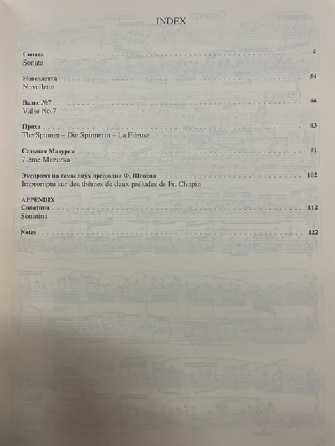 Balakirev Oeuvres complètes pour piano volume 5