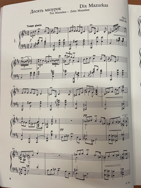 Skryabin Oeuvres complètes volume 5 Mazurkas et valses pour piano