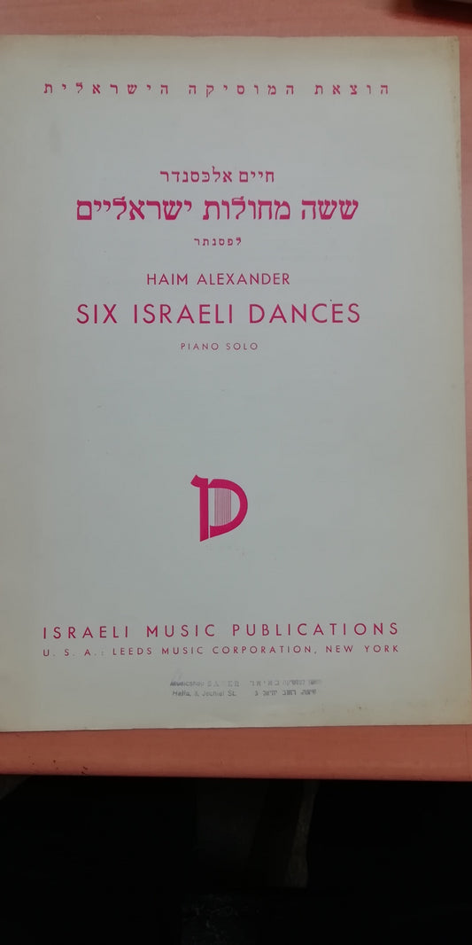 Alexander Haim Six Israeli dances partition piano